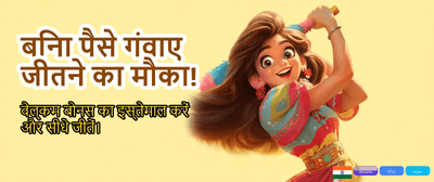 Fastest Withdrawals in India banner